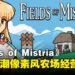 复古像素风格游戏《Fields of Mistria》,重建小镇与体验恋爱的农场模拟经营之旅!