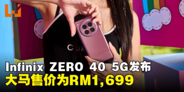 Infinix ZERO 40 5G于马来西亚正式亮相，专业Vlog性能掀起创作新潮流！