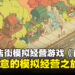 忙碌之余来一场治愈模拟经营之旅！日式街道经营游戏《南之町》Steam平台好评如潮