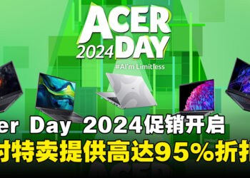 Acer Day 2024活动与促销火热来袭，有机会以RM1抢购Acerpure Pro P3！