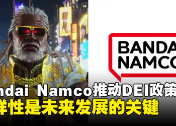 Bandai Namco代表谈DEI政策：全力践行多样性与包容性的未来发展方向
