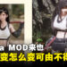 俺老蒂法来也!玩家自制《黑神话:悟空》Tifa MOD,是时候踏上取经之路!