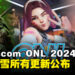 【gamescom 2024】暴雪庆祝《魔兽世界》30周年,并揭示《暗黑破坏神IV》新DLC