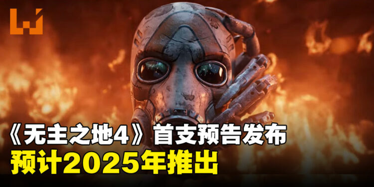 【gamescom 2024】《无主之地4》正式亮相，游戏预计2025年上线！