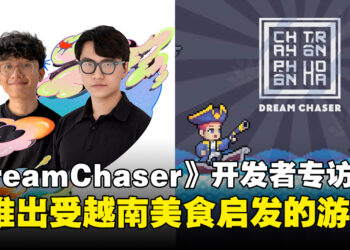 越南游戏《DreamChaser》开发者专访：计划推出受越南街头美食文化影响的新游戏！
