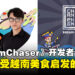 越南游戏《DreamChaser》开发者专访:计划推出受越南街头美食文化影响的新游戏!