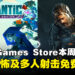 免费游戏,先领为敬!Epic Game Store本周限免这两款游戏,截至8月29日晚上11点!
