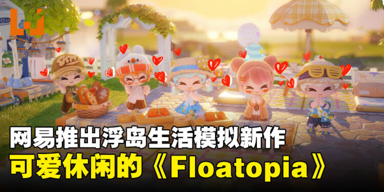 【gamescom 2024】网易新作《Floatopia》亮相,踏上奇幻浮岛开启超能力的休闲生活