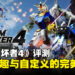 《Gumdam Breaker 4》评测:忠实粉丝寻找战斗新乐趣与自定义自由的双重奏