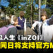 《inZOI》发布时将全面支持官方MOD功能，与CurseForge合作为玩家打造创作无限的世界