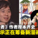 《火影忍者》作者岸本齐史透露新动向,全新漫画作品或将问世?