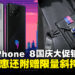 ROG Phone 8国庆大促震撼来袭，限时特惠还赠价值RM409限量斜挎包