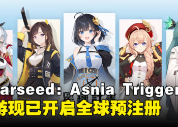 《Starseed：Asnia Trigger》手游现已开启全球预注册，打造属于你的AI美少女战队！
