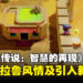 《塞尔达传说:智慧的再现》公开全新预告片,揭示海拉鲁冒险新篇章及引入新功能!