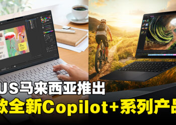 ASUS马来西亚发布全新Vivobook S 15和ProArt PZ13，超便携与创作体验尽在掌握！