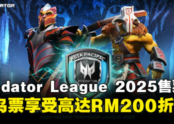Asia Pacific Predator League 2025总决赛门票10月开售，早鸟票可享受高达RM200折扣！