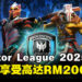 Asia Pacific Predator League 2025总决赛门票10月开售，早鸟票可享受高达RM200折扣！