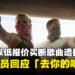Rockstar想以低报价买断歌曲版权用于《GTA6》,乐队成员回应:「去你的吧」!