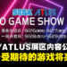 2024东京电玩展SEGA/ATLUS展区内容公开,《索尼克×夏特世代重启》等作品将亮相!