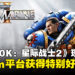 第三人称射击游戏《战锤40K：星际战士2》现已发售，Steam平台为特别好评！