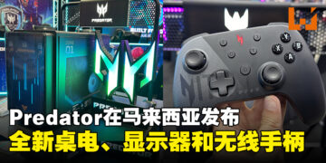 Acer推出Predator系列新品：Orion X桌电、超宽曲面显示器与无线手柄强势登场！