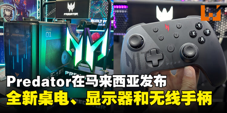 Acer推出Predator系列新品:Orion X桌电、超宽曲面显示器与无线手柄强势登场!