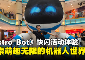《Astro Bot》快闪活动体验心得：尽情探索萌趣无限的机器人世界！