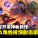 暴雪疑似开发全新3A角色扮演射击游戏,或将登陆PC与主机平台!
