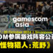 Capcom公开gamescom asia 2024参展游戏阵容,现场将开放《怪物猎人:荒野》试玩!