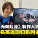 【TGS24】独家专访《真·三国无双 起源》制作人:跟随无名英雄体验全新的三国史诗吧!