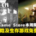 不花钱的快乐！Epic Game Store本周限免这两款游戏，截至9月26日晚上11点！