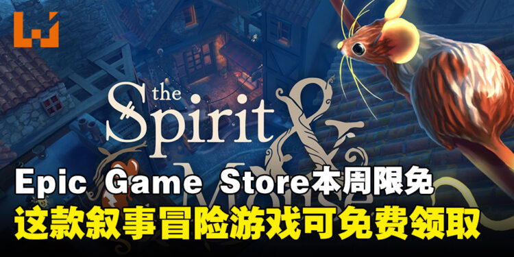 零成本薅羊毛！Epic Game Store本周限免这款游戏，截至10月3日晚上11点！