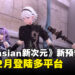 【State of Play】《FANTASIAN Neo Dimension》确认今年12月发售,现已开放预购!