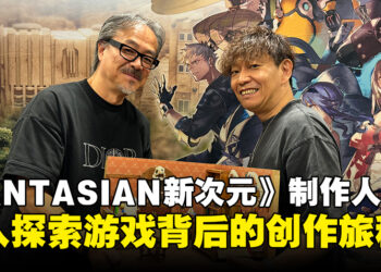【TGS24】《FANTASIAN Neo Dimension》制作人专访：探索游戏背后的创作旅程！