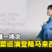 东南亚唯一站！花泽香菜「Memoirs and Fingertips」巡演即将登陆吉隆坡！