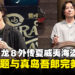 【TGS24】专访《人中之龙８外传夏威夷海盗》制作团队：海盗主题与真岛吾郎完美契合！