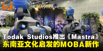 Todak Studios 推出《Mastra》：东南亚文化启发的MOBA新作！