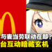 《原神》与麦当劳合作在即?双方在社交媒体上释放联动信号!