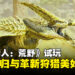【TGS24】《怪物猎人:荒野》试玩:经典回归与革新玩法结合的超赞试玩!