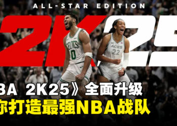 《NBA 2K25》重磅来袭：ProPLAY革新动作动画，打造你的NBA传奇之路！