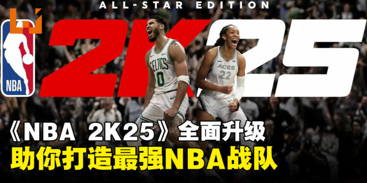 《NBA 2K25》重磅来袭：ProPLAY革新动作动画，打造你的NBA传奇之路！