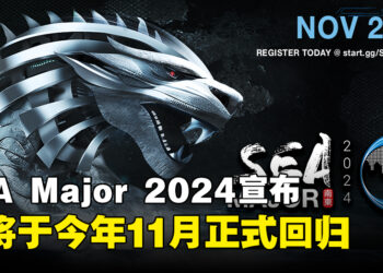 东南亚最大格斗游戏赛事SEA Major 2024回归，宣布将于今年11月举办！