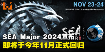 东南亚最大格斗游戏赛事SEA Major 2024回归，宣布将于今年11月举办！