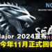 东南亚最大格斗游戏赛事SEA Major 2024回归,宣布将于今年11月举办!