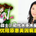 《美少女战士》初代水手木星日本声优「篠原恵美」因病逝世,享年61岁