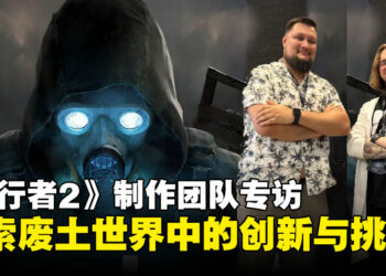 《S.T.A.L.K.E.R. 2》制作团队专访：多结局、派系互动与玩家体验的全景分析