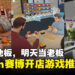 今天睡地板，明天当老板！推荐Steam平台上的五款赛博开店游戏！