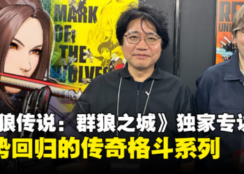 【TGS24】独家专访《饿狼传说：City of the Wolves》制作人：经典格斗系列的强势回归！