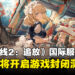 《少女前线2：追放》国际服正式宣布开启封闭测试，即日起开放各位指挥官申请！