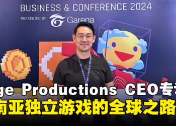 【IGDX 2024】独家专访Toge Productions CEO：谈如何将东南亚独立游戏推向全球市场！